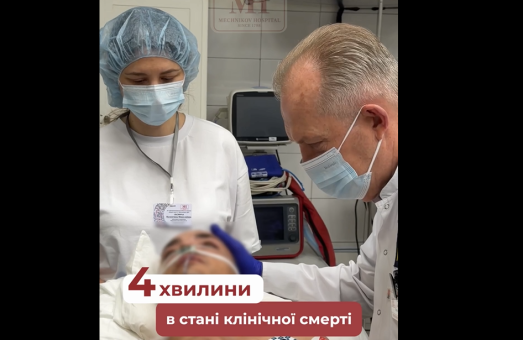 «Ви як Боги!» 🙏 Дивовижний порятунок після клінічної смерті