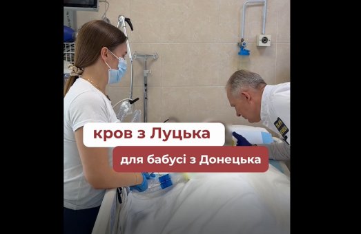 Кров із Волині рятує поранених із Донеччини...