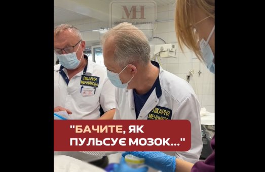 Бачите, як пульсує мозок…🧠