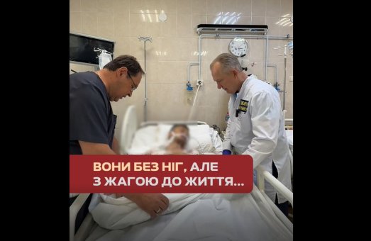 Втрачають кінцівки, але не жагу до життя… ❤️🩹