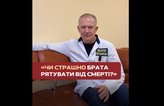 «Чи страшно оперувати рідного брата?» — «Треба. Це ж кровиночка…» ❤️