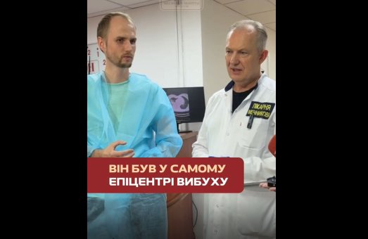 Цією рукою він сьогодні подякував лікарям, які її врятували