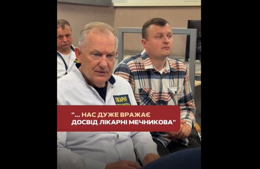 «Ваш досвід та якість допомоги вражають…» 🌍
