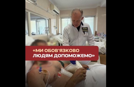 «Ви врятували його… Дякую від щирого серця» ❤️