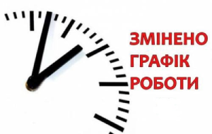 Як працює лікарня під час воєнного стану?